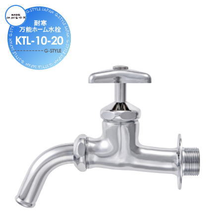 蛇口 竹村製作所 耐寒万能ホーム水栓 KTL-10N-20 吸気機能付 おしゃれ