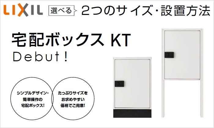 メーカー修理対応有》【無料☆特典対象】 宅配ボックス スタンドタイプ