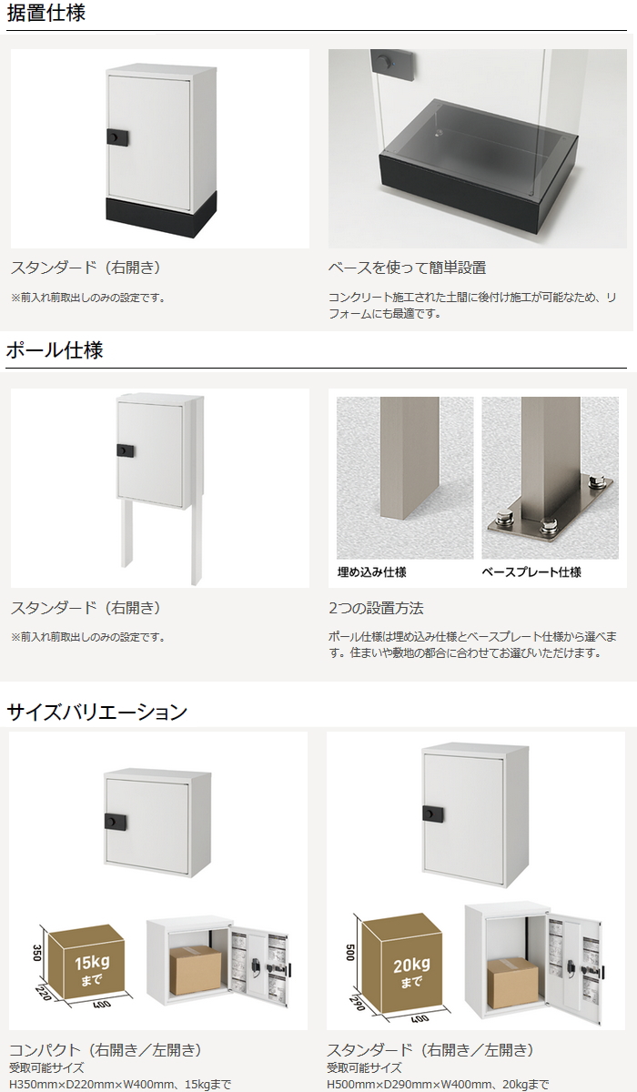 メーカー修理対応有》【無料☆特典対象】 宅配ボックス スタンドタイプ