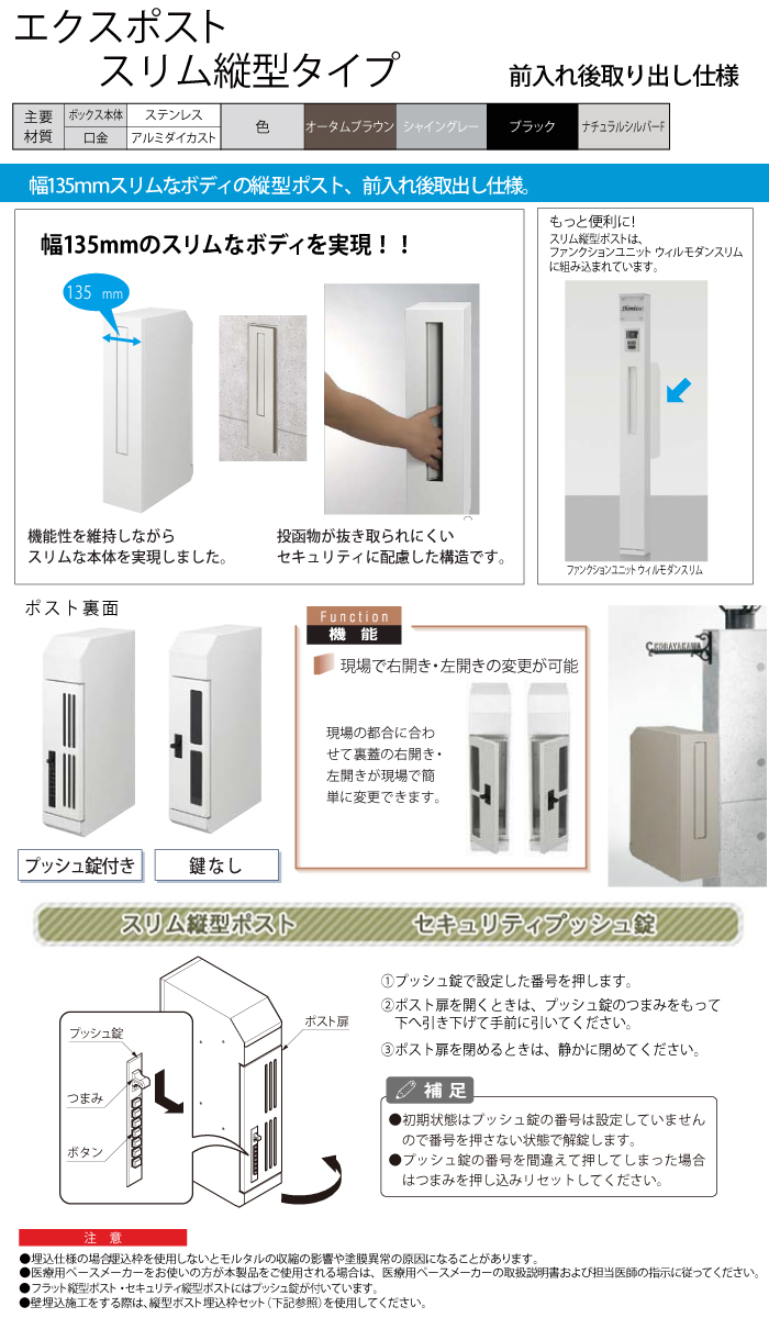 メーカー修理対応有》【無料☆特典対象】 郵便ポスト 郵便受け 壁付け