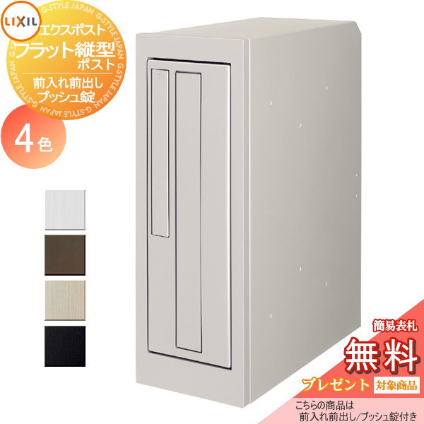 メーカー修理対応有》【無料☆特典対象】 郵便ポスト 郵便受け 壁付け