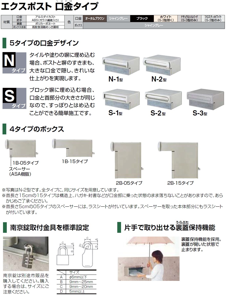 無料プレゼント対象商品】 郵便ポスト 郵便受け 埋め込み LIXIL 