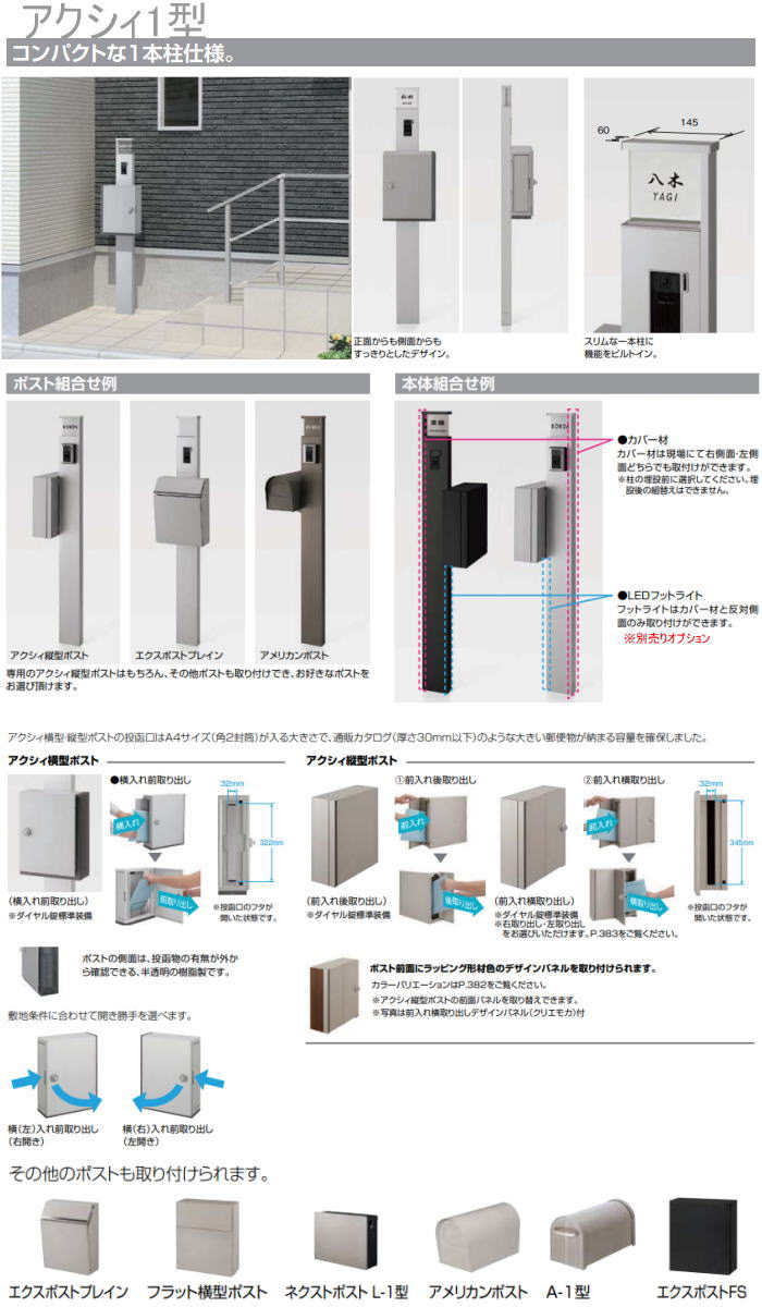 無料プレゼント対象商品】 機能門柱 ポスト LIXIL リクシル TOEX