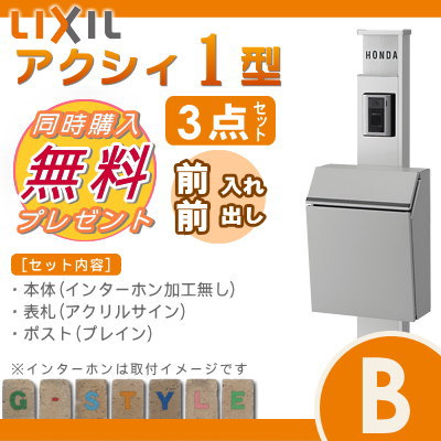 LIXIL リクシル TOEX ファンクションユニット  アクシィ1型 Bセット 