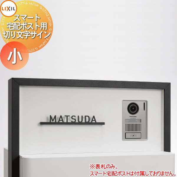 ミニ文字 オーダー期間限定受付中 u9_mcy-424_01.jpg