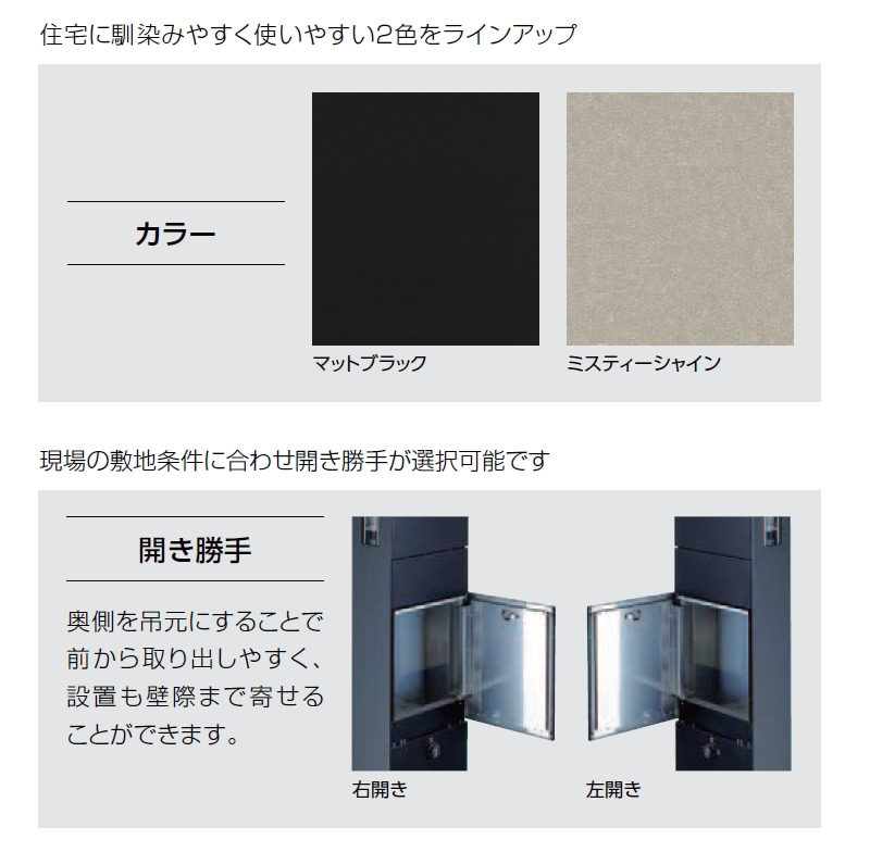 おすすめ【無料☆特典対象】 機能門柱FT 宅配ボックス付き 2カラー