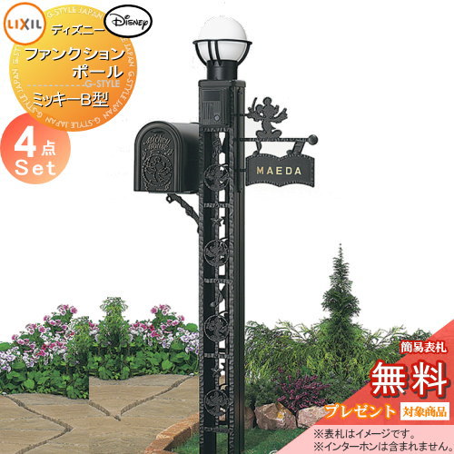 メーカー修理対応有》【無料☆特典対象】 機能門柱 ポスト LIXIL