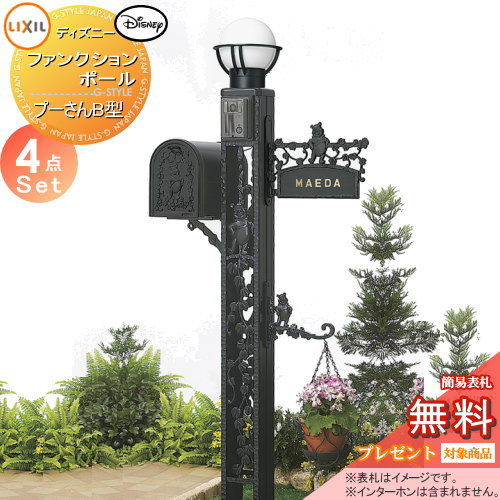 メーカー修理対応有》【無料☆特典対象】 機能門柱 ポスト LIXIL