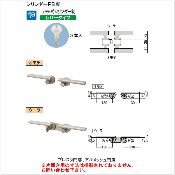 専用ページお取引中 部品】 門扉オプション LIXIL リクシル TOEX シリンダーPB錠