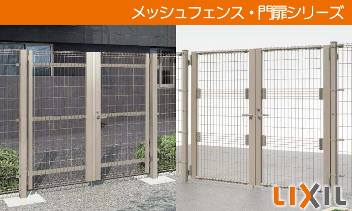 無料☆特典対象】 ハイグリッド門扉NF8型 片開き 内開き 打掛錠仕様
