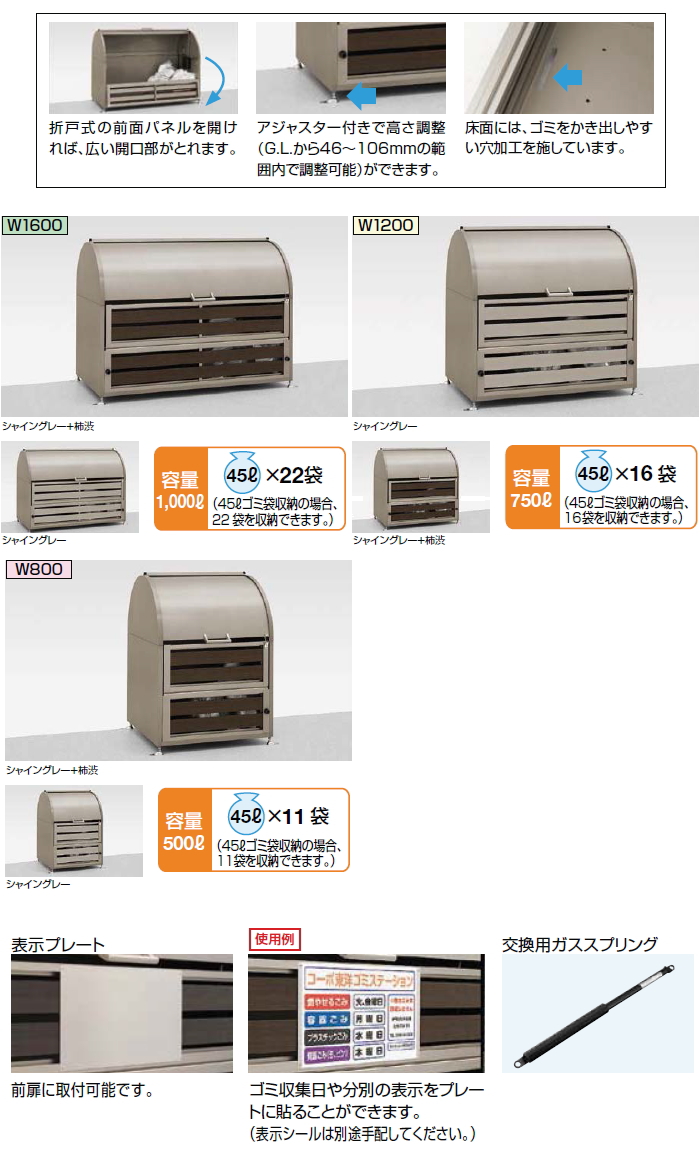 ≪zyt1008ジ≫ LIXIL/リクシル ゴミ収納庫 ダストックRS型 W800 容量500L 幅80 ゴミステ ーション/ストッカー/屋外ゴミ箱 現状品 50610-11+ ごみ収納庫「ダストックRS型」を発売【TOEX｜株式会社LIXIL】