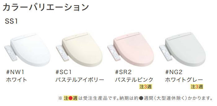 無料☆特典対象】 TOTO-ウォシュレット SS1 TCF6624 ※通常カラー