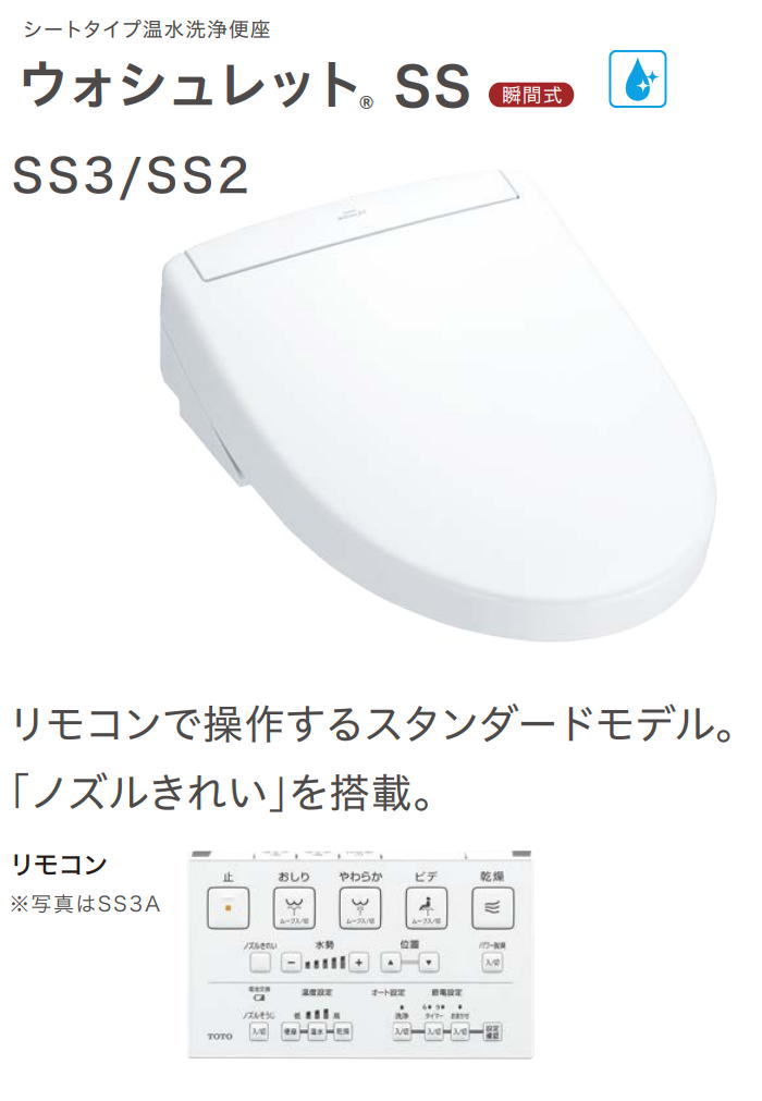 在庫有り】 12時までの注文で最短当日出荷 ウォシュレット TCF6544