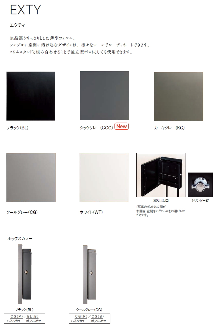 新品未使用】サンワカンパニー ポスト ブレッタ黒 - メルカリ