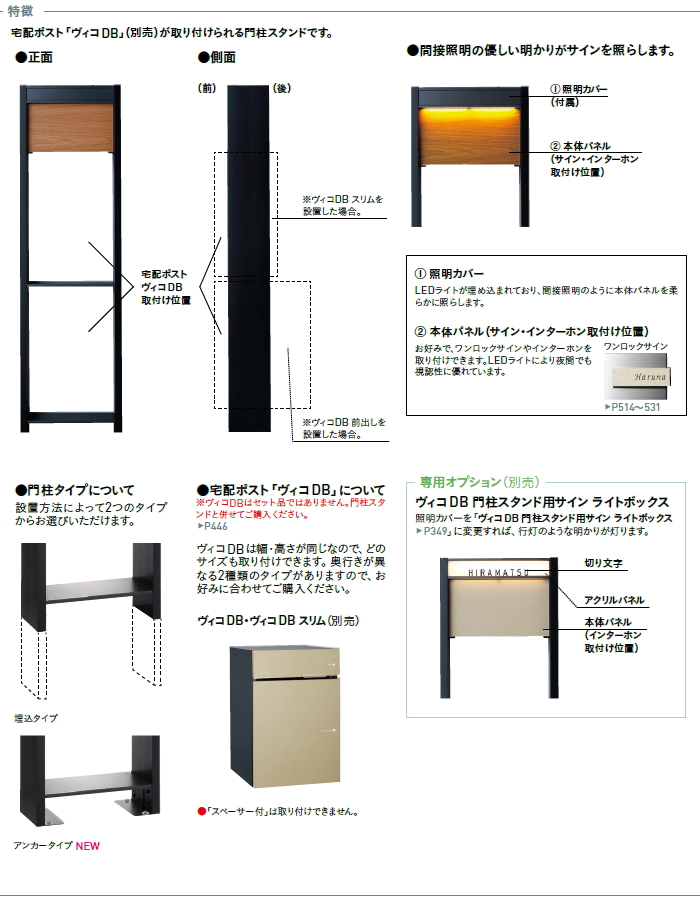 【無料プレゼント対象商品】 宅配ボックス 一戸建て用 ユニソン ヴィコDB 100 ポスト有り+ H1600 門柱スタンドセット 埋込タイプ  組み合わせ商品 6カラ