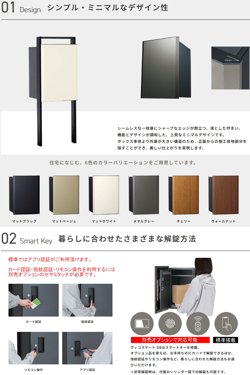 部品】 ユニソン ヴィコスマートDB専用オプション ヴィコ DB 門柱