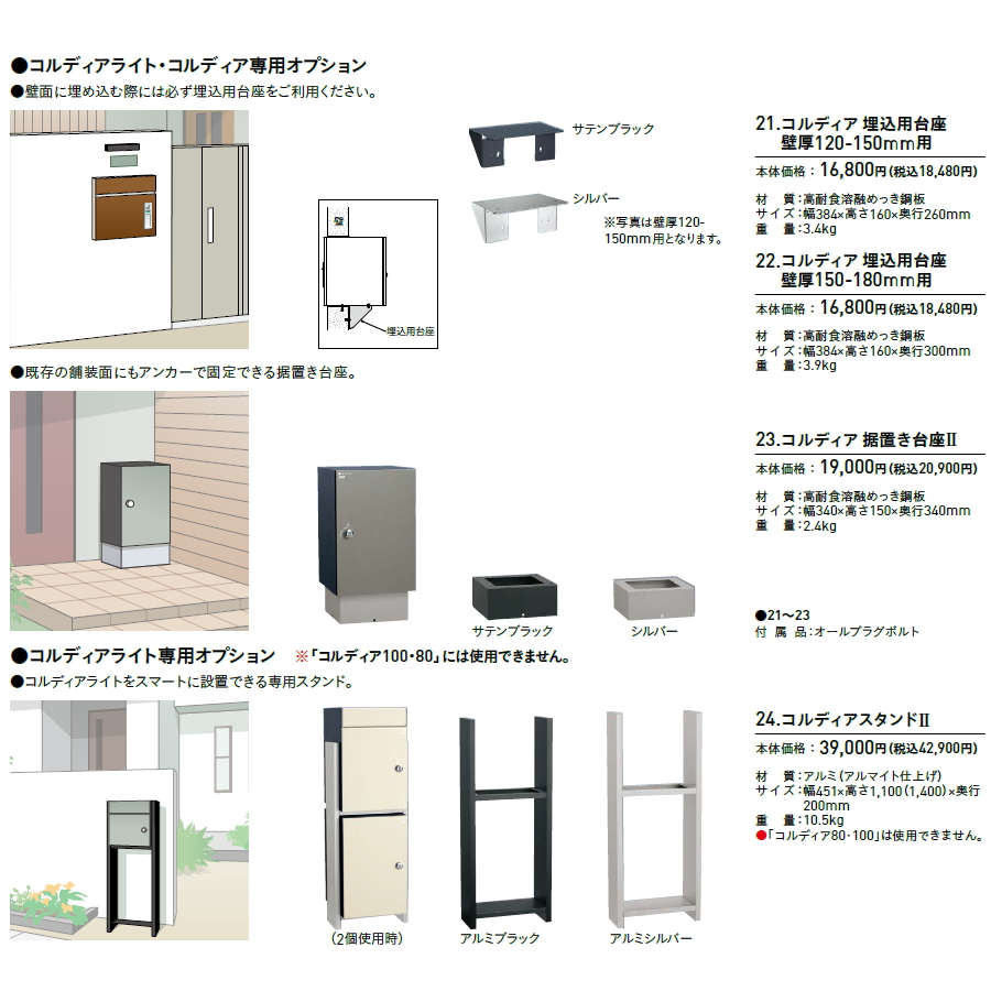 ユニソンヴィコ壁厚 120-150埋め込み台座 楽天市場】ヴィコDB 埋込用台座 壁厚120-150mm用 ユニソン 宅配