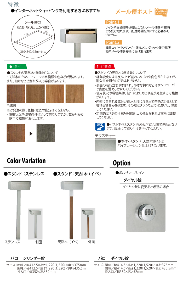 部品】 オプション ユニソン パロ palo 用 ダイヤル錠変更