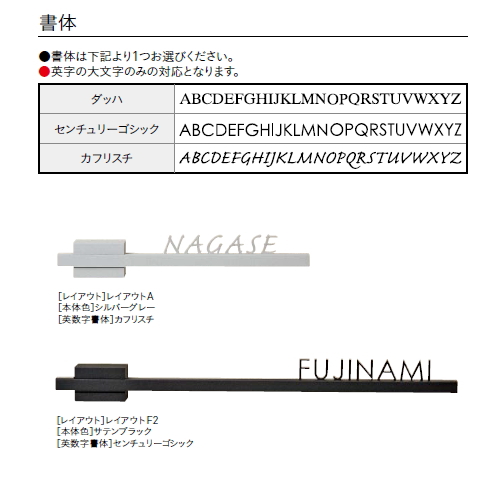 表札 ユニソン UNISON ライティングサイン クルス L250 レイアウト A