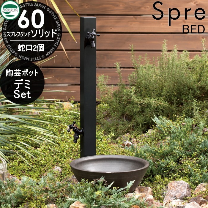 おすすめ【無料☆特典付】 スプレスタンド60ソリッド BED（ブラック