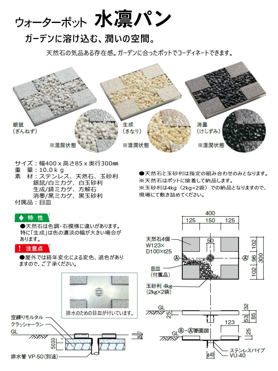 無料☆特典対象】 ガーデンパン ユニソン 水凛パン 立水栓 パン 水受け