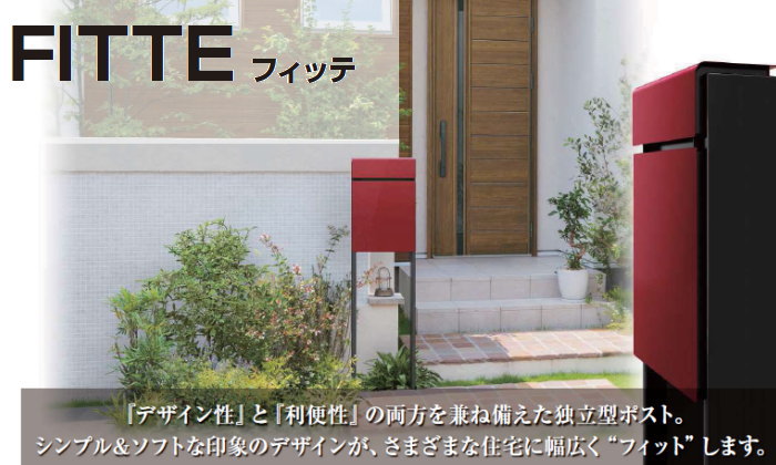 無料☆特典対象】 郵便ポスト 郵便受け スタンドタイプ YKK