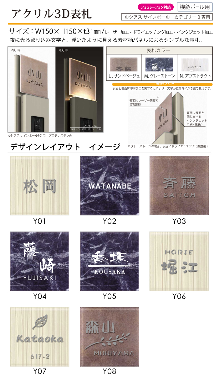 表札 アクリル YKK YKKap スクエアタイプ アクリル3D表札 グレー