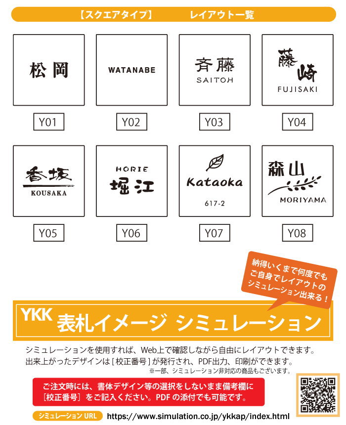 表札 アクリル YKK YKKap スクエアタイプ アクリル3D表札 グレー