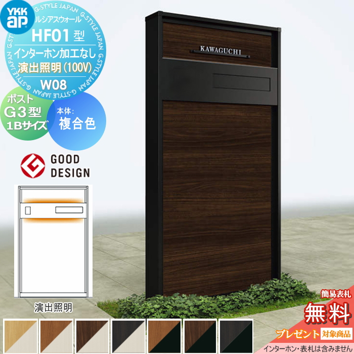 ルシアスウォール HF01型 W08 演出照明タイプ(100V)