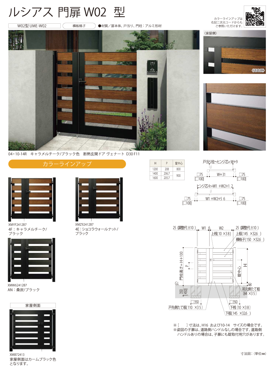 門扉 YKK YKKap ルシアス門扉W02型 片開きセット 07-14R(L) 07-14R 07