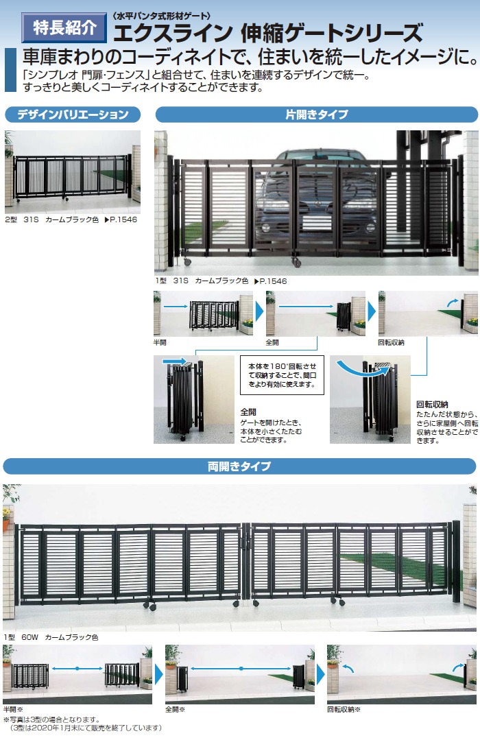 最新発見 DIY 建材市場 STYLE-JAPAN-GROUP引戸門扉形材門扉 エクス