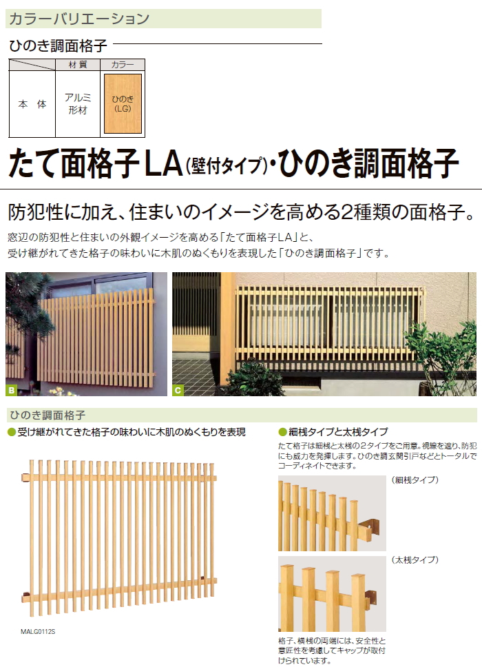 売れ筋 YKKAP たて面格子LA 壁付ブラケット 出幅60mm 4個 LA-G-2