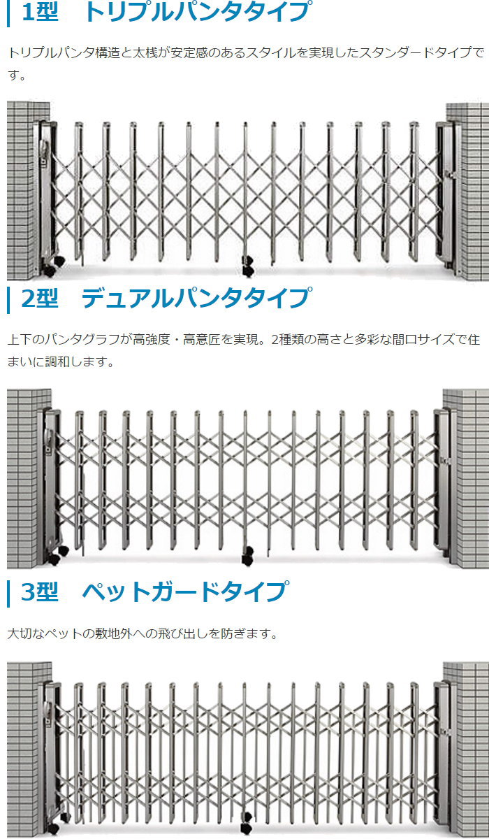 伸縮ゲート YKK YKKap レイオス1型 両開き親子 アルミカラー[10-34W