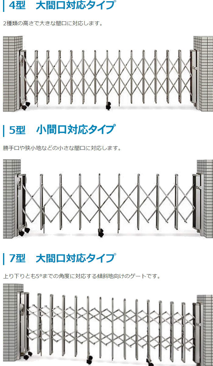 伸縮ゲート YKK YKKap コーナー用 門扉 レイオス1型 H12 錠側(両