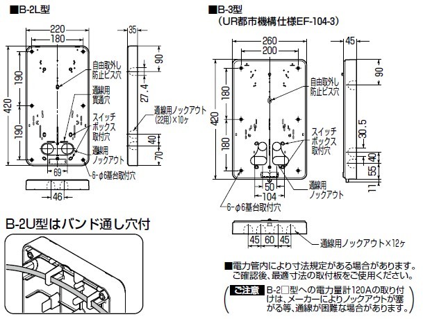 送料無料/新品】 未来工業 B-2SA 固定金具 積算電力計取付板用 1組