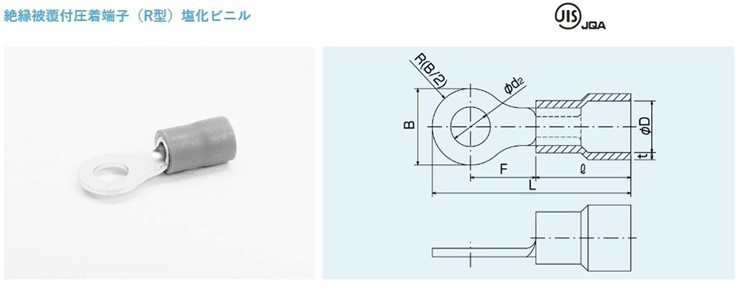 冨士端子 呼びBT5.5-S6 100個 絶縁被覆付圧着端子（R型・電線