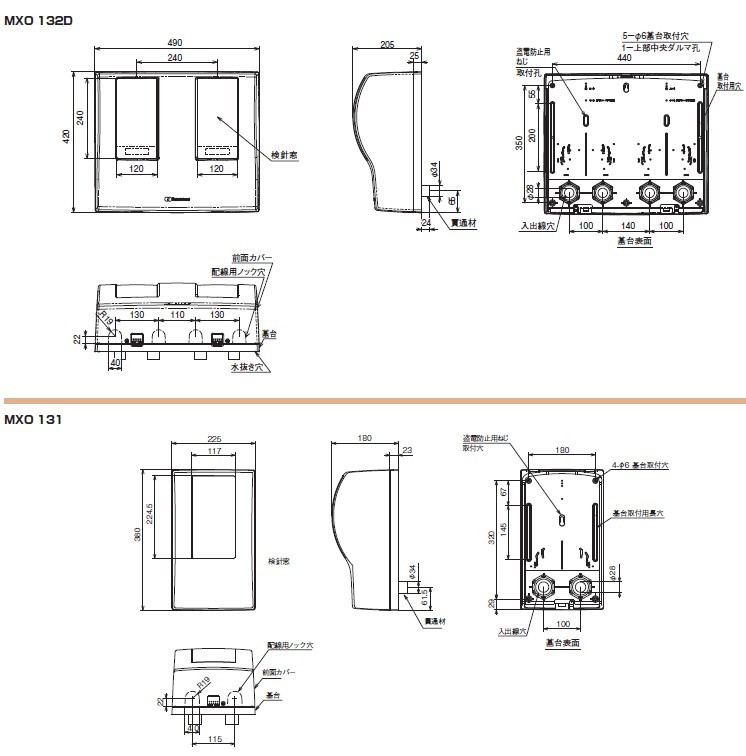 別倉庫からの配送】 ワットメーターボックス MXO131BR 河村電器 材料、資材