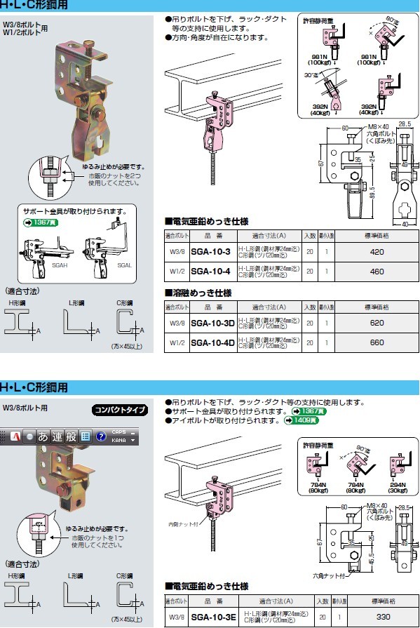 未来工業 SGA-11 ビームラックル（Ｈ・Ｌ・Ｃ形鋼用） 1個 :sga-11:エスケイアール - 通販 - Yahoo!ショッピング