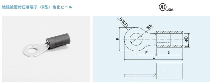 ニチフ 裸圧着端子 Ｒ形（１００Ｐ）より線６．６４〜１０．５２ 外寸