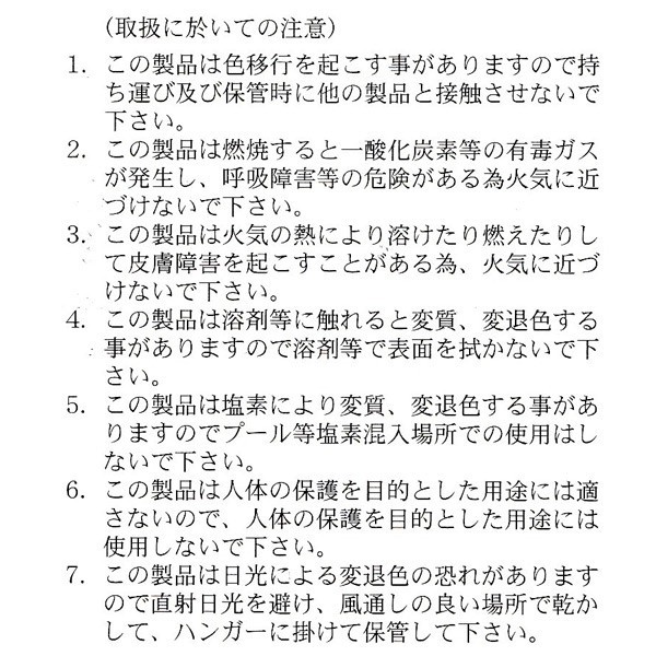 HOT CAPSUEL/ホットカプセル 防寒用インナーウェア