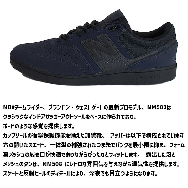 NEW BALANCE/ニューバランス NM508SJS NAVY/BLACK SUEDE/SYNTHETIC