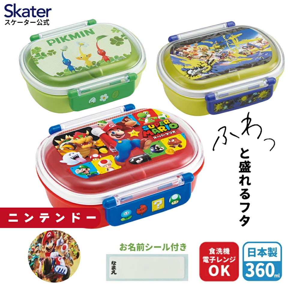 任天堂（Nintendo） スケーター お弁当箱 子供 360ml 日本製 食洗機