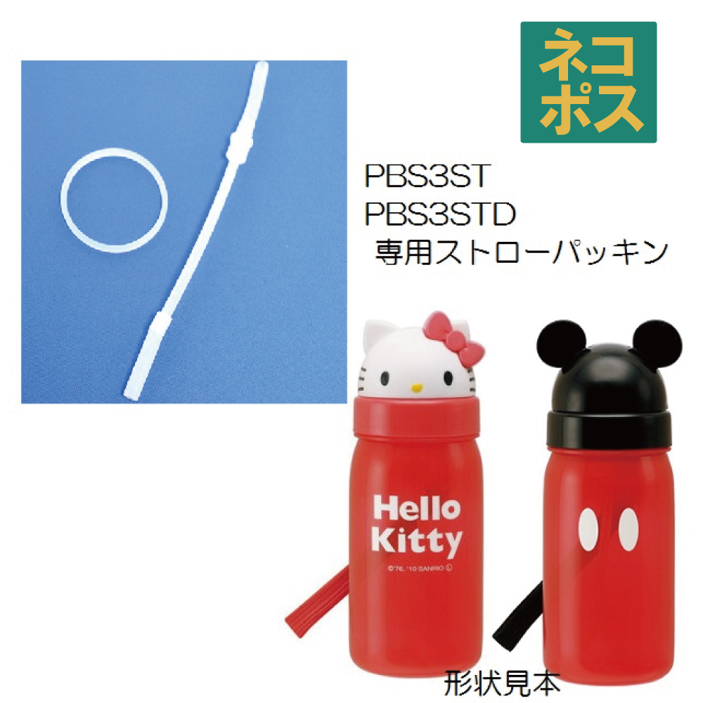 スケーター ダイカットストロー式ブローボトル 350ml PBS3STD (水筒