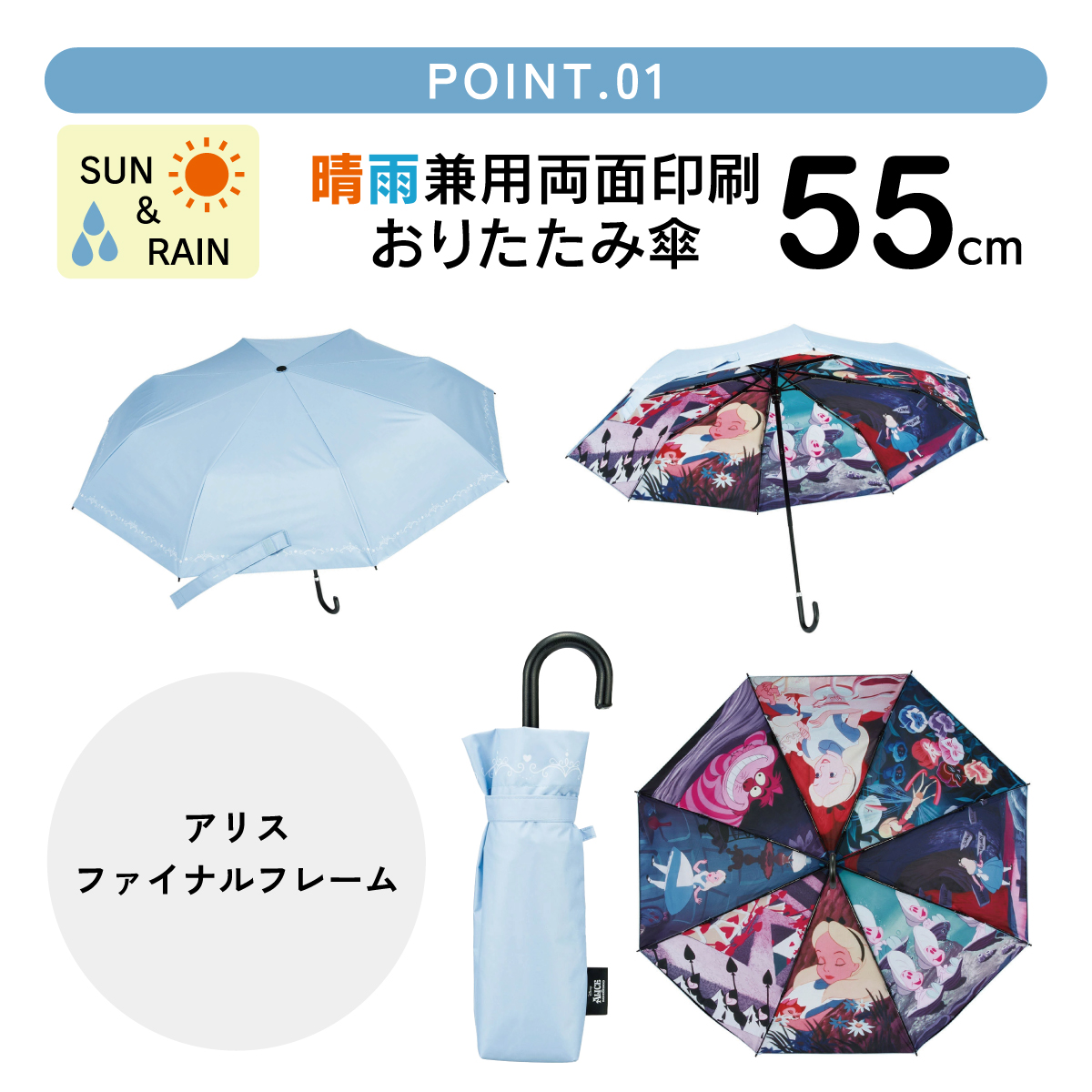スケーター 日傘 晴雨兼用 傘 UVカット 遮光 遮熱 両面印刷 折りたたみ