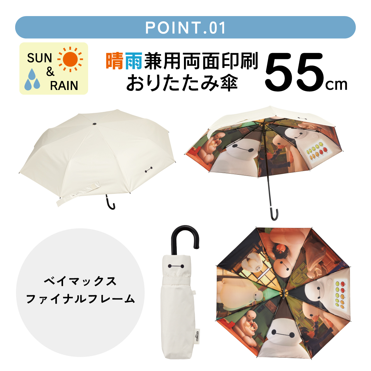 スケーター 日傘 晴雨兼用 傘 UVカット 遮光 遮熱 両面印刷 折りたたみ