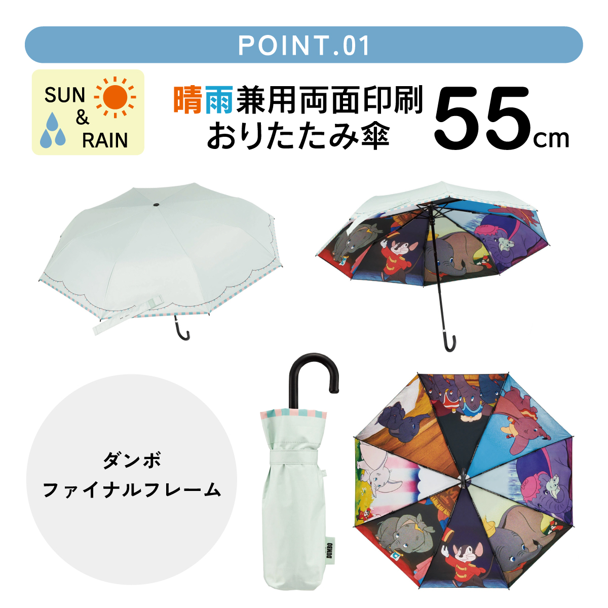 スケーター 日傘 晴雨兼用 傘 UVカット 遮光 遮熱 両面印刷 折りたたみ