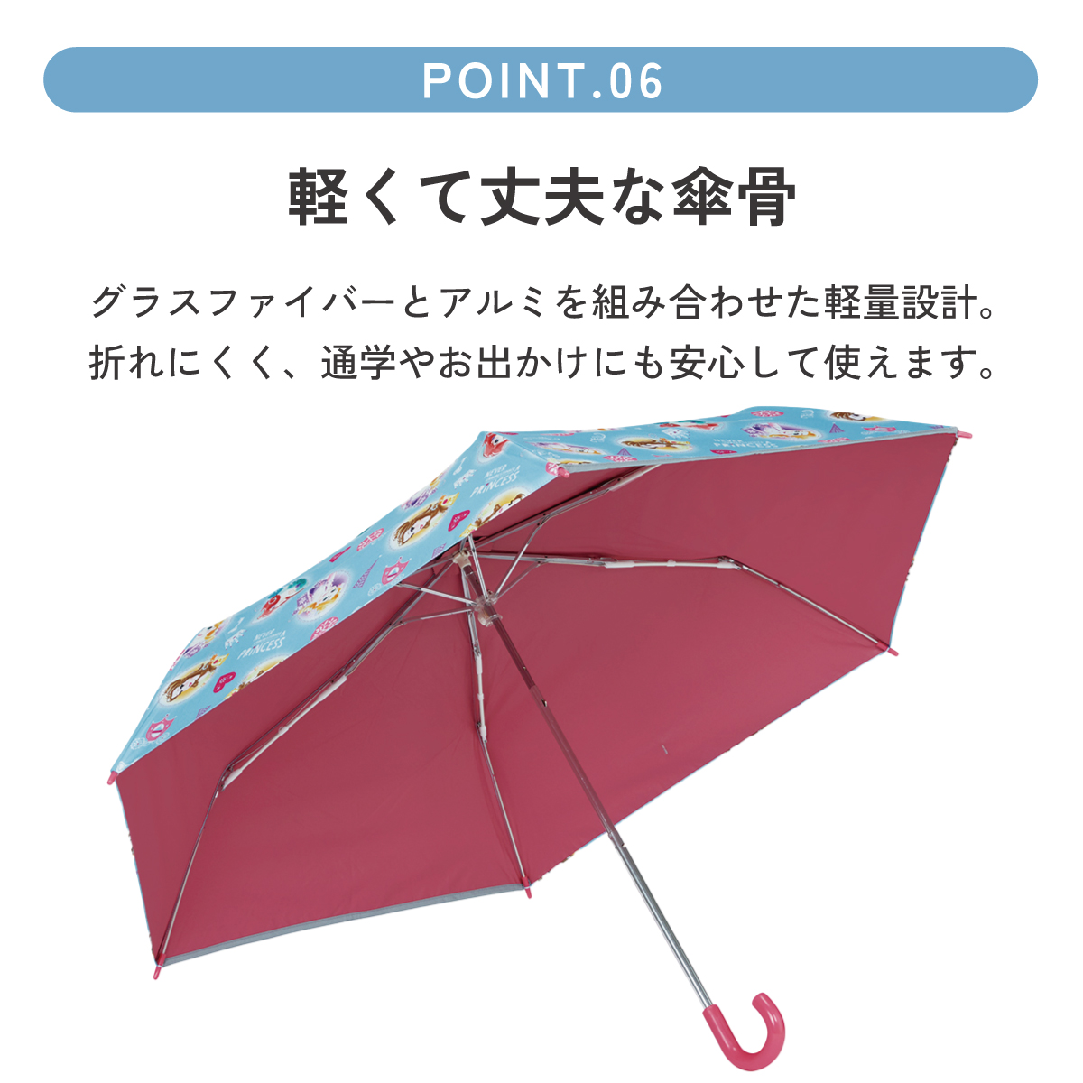 ディズニープリンセス スケーター 日傘 晴雨兼用傘 キッズ 傘 uvカット