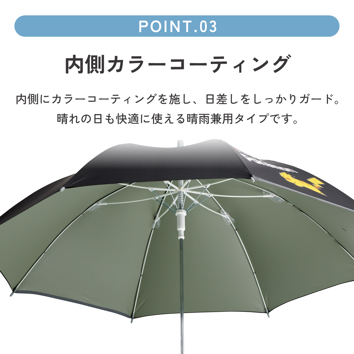 Pokemon（ポケモン） スケーター 子供 傘 55cm 晴雨兼用 ジャンプ式