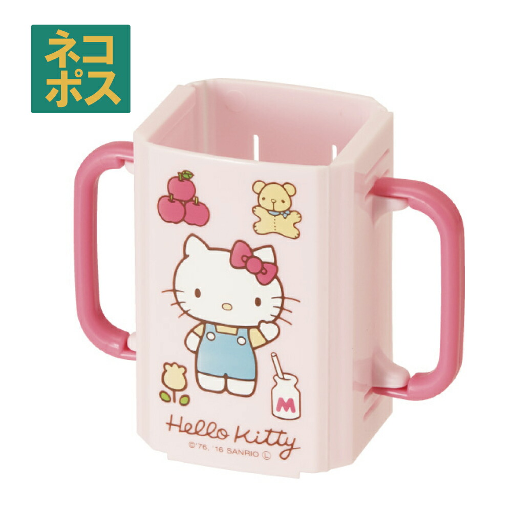 ハローキティ 紙パックホルダー 折りたたみ ドリンクホルダー キッズ