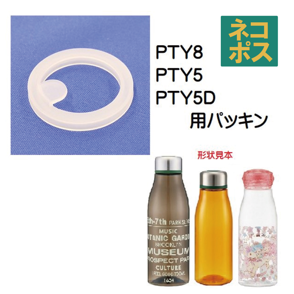 スケーター PTY5 PTY8用 パッキン P-PTY5-FP｜skater-koshiki